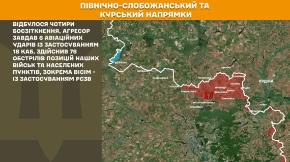 Майже 250 боїв за добу відбулося на фронті: свіжі карти війни13