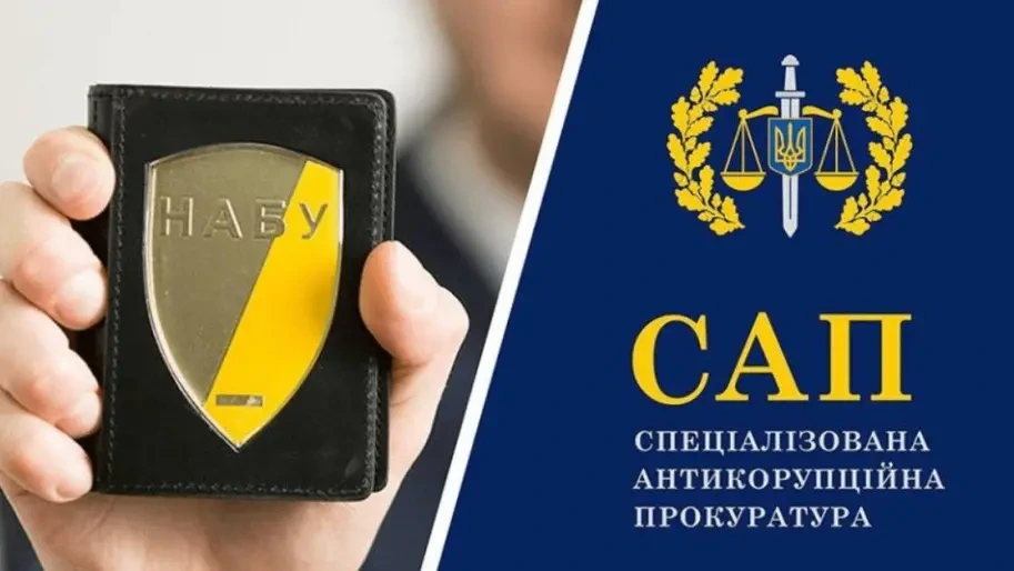 Експрокурор САП заявив, що керівництво антикорупційних органів напряму причетне до "зливів" матеріалів слідства