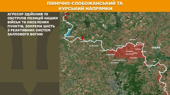 ЗСУ зупинили десятки російських штурмів, найважчі бої точилися на Покровському напрямку12